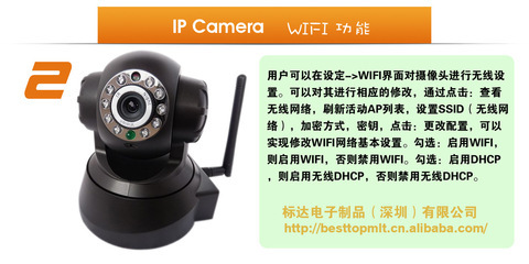 网络监控机 高清网络摄像机 IP camera图片,网络监控机 高清网络摄像机 IP camera图片大全,标达电子制品(深圳)-
