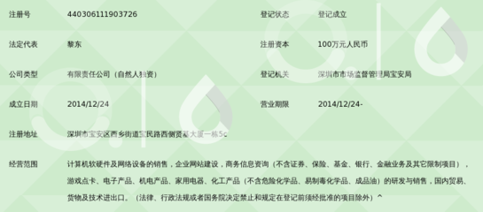 深圳东山洪兴网络科技