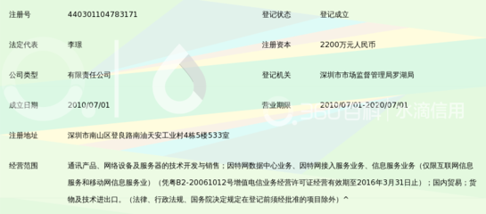 深圳马赫网络科技